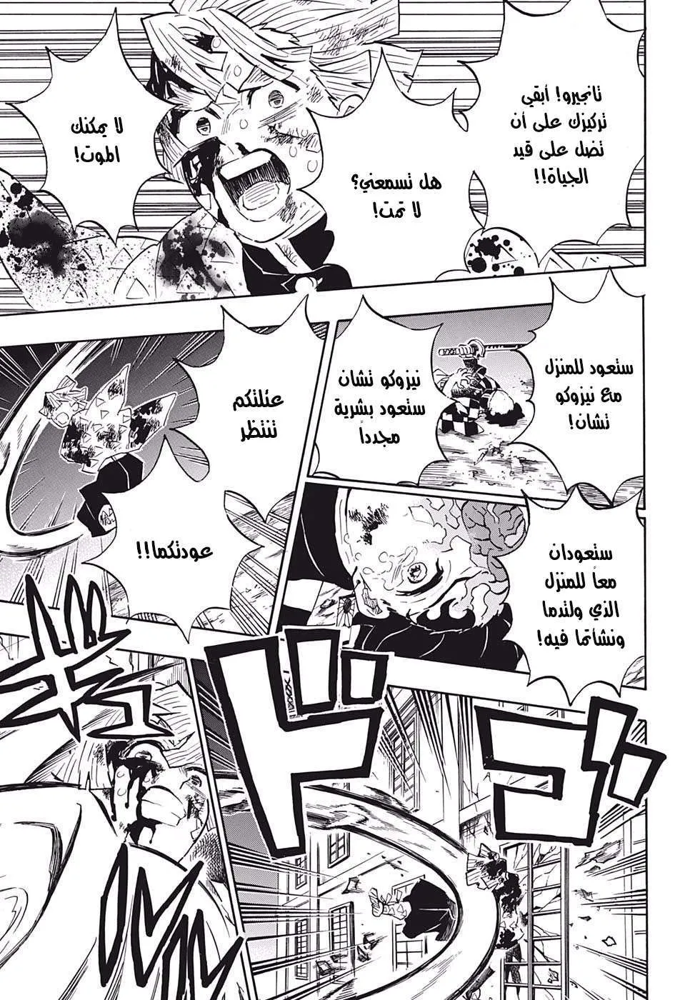 Read Kimetsu no Yaiba AR Manga Online