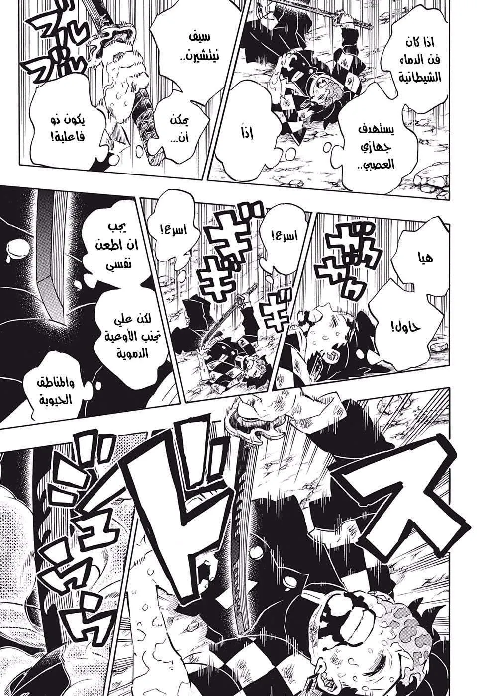 Read Kimetsu no Yaiba AR Manga Online