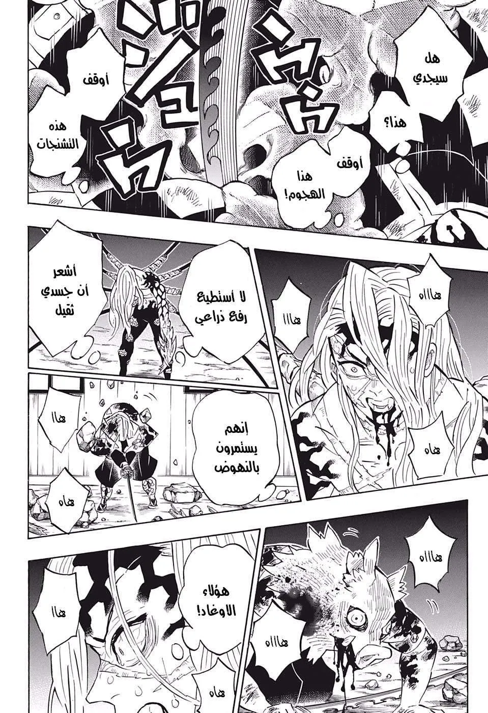 Read Kimetsu no Yaiba AR Manga Online