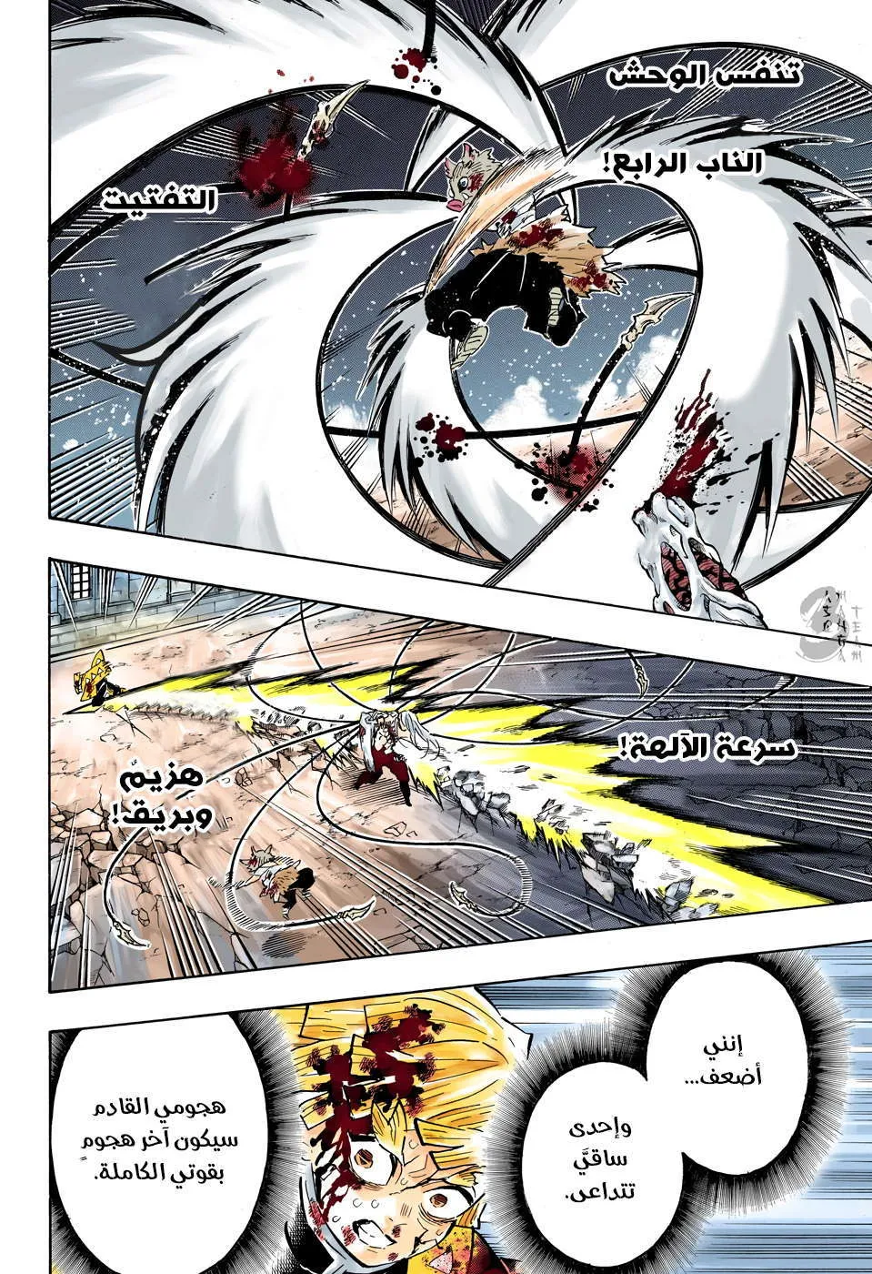Read Kimetsu no Yaiba AR Manga Online