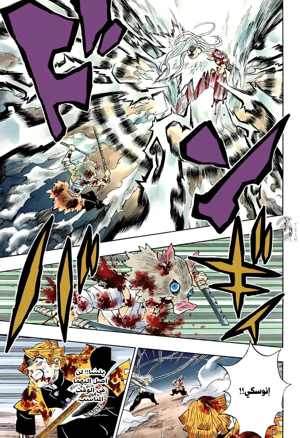 Read Kimetsu no Yaiba AR Manga Online