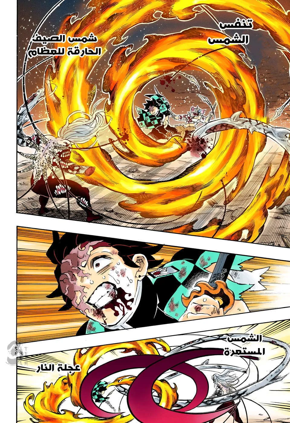 Read Kimetsu no Yaiba AR Manga Online