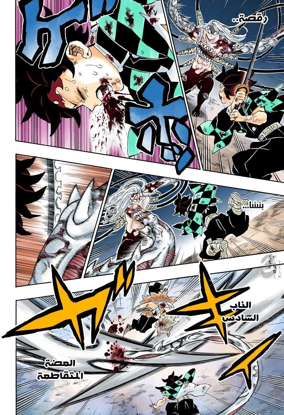 Read Kimetsu no Yaiba AR Manga Online
