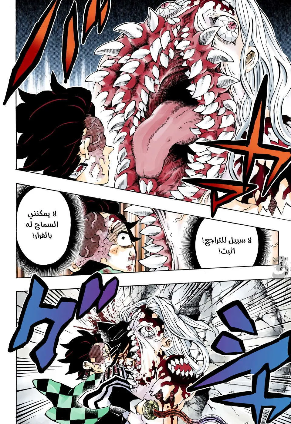 Read Kimetsu no Yaiba AR Manga Online