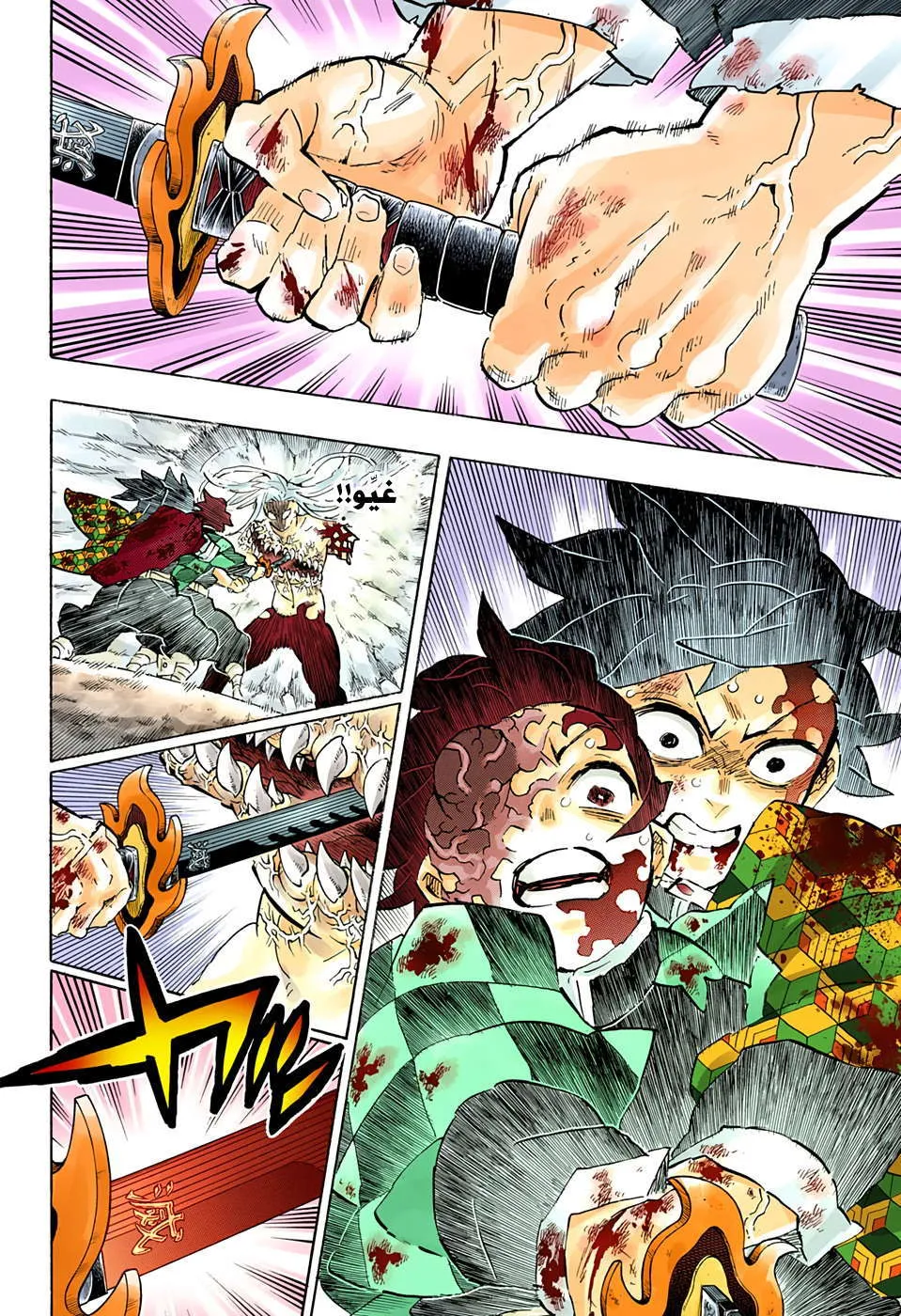 Read Kimetsu no Yaiba AR Manga Online