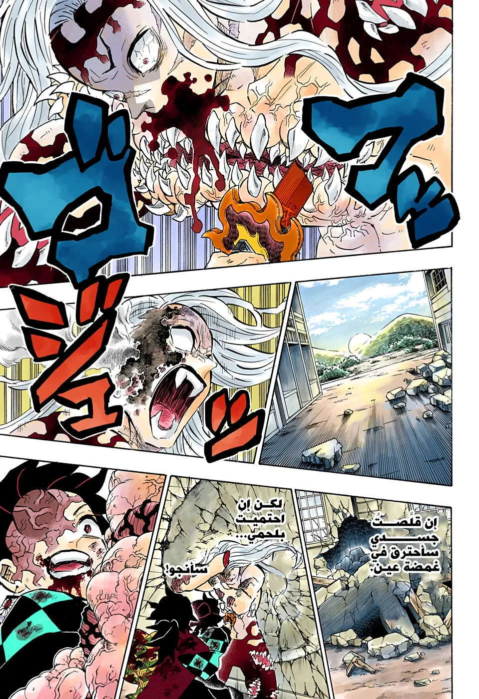 Read Kimetsu no Yaiba AR Manga Online