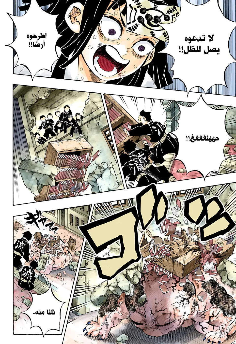 Read Kimetsu no Yaiba AR Manga Online