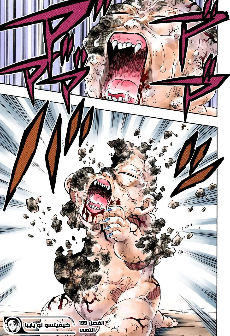 Read Kimetsu no Yaiba AR Manga Online