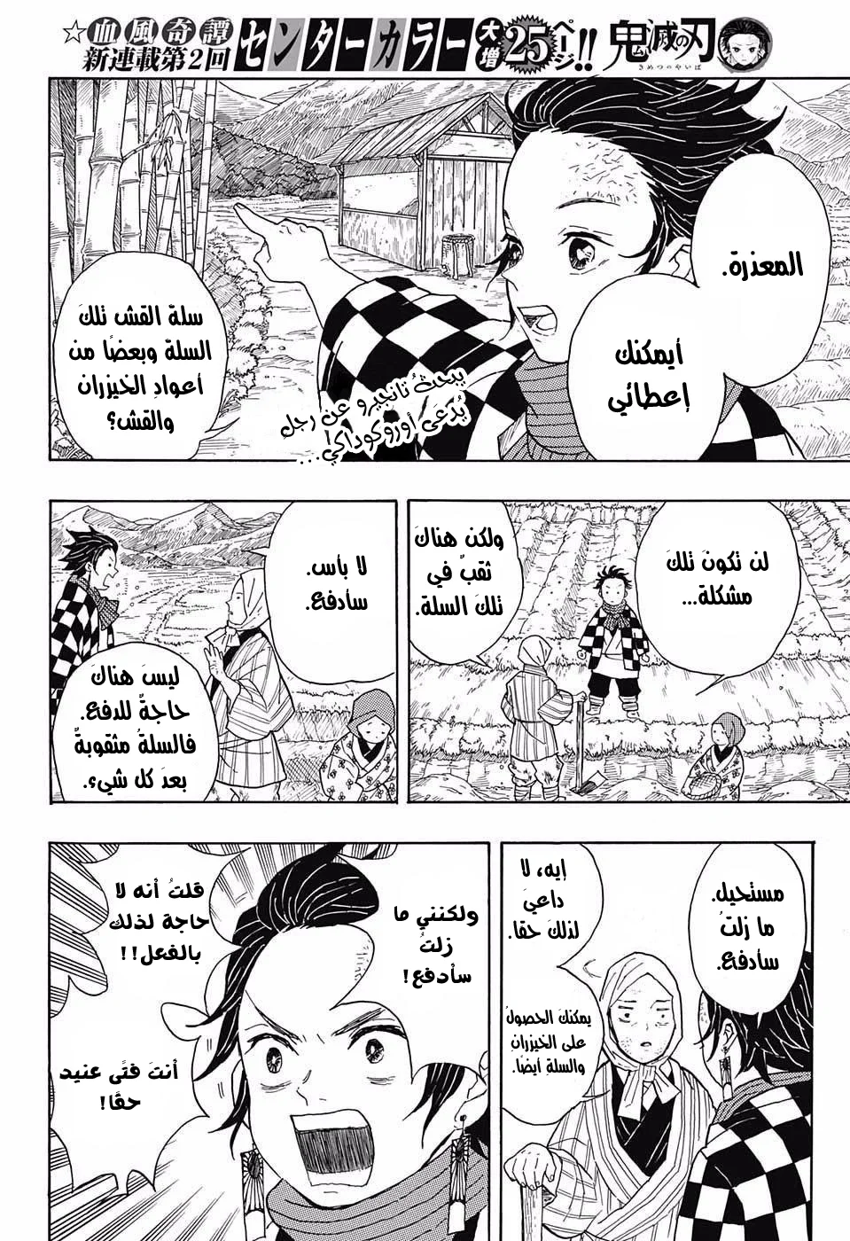 Read Kimetsu no Yaiba AR Manga Online