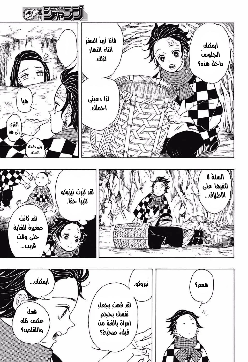 Read Kimetsu no Yaiba AR Manga Online