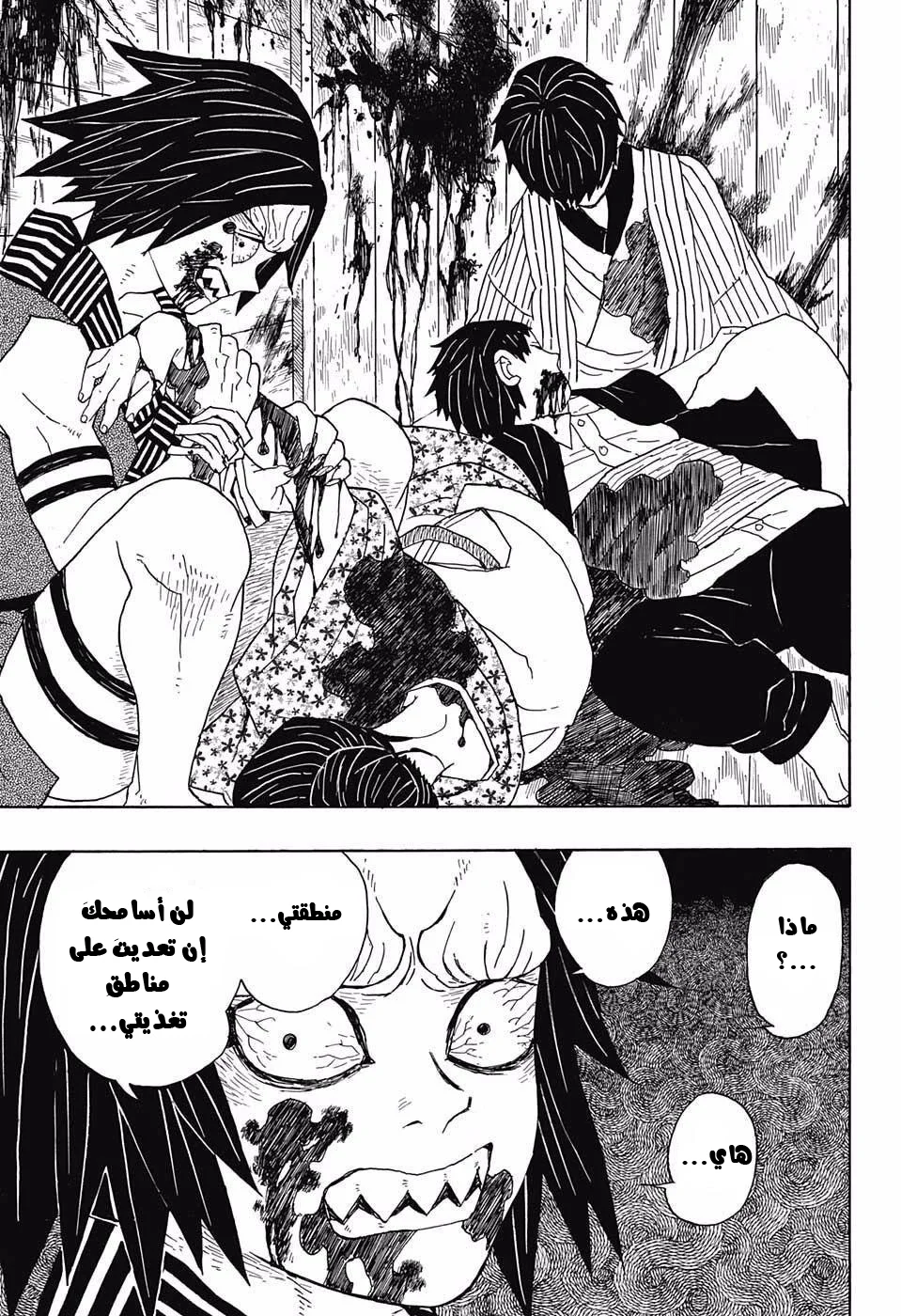 Read Kimetsu no Yaiba AR Manga Online