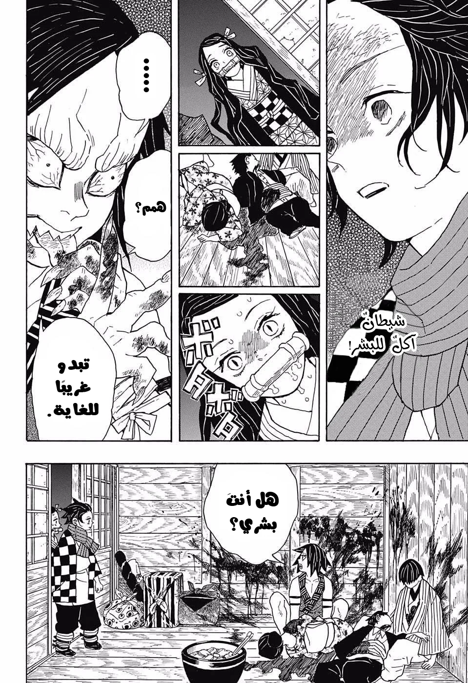 Read Kimetsu no Yaiba AR Manga Online