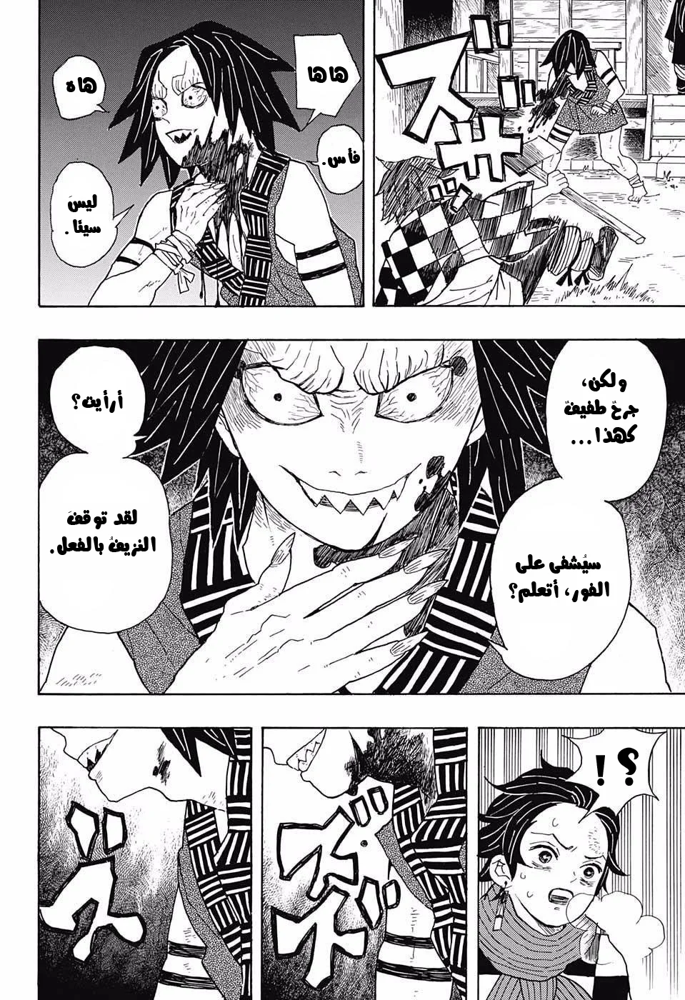 Read Kimetsu no Yaiba AR Manga Online