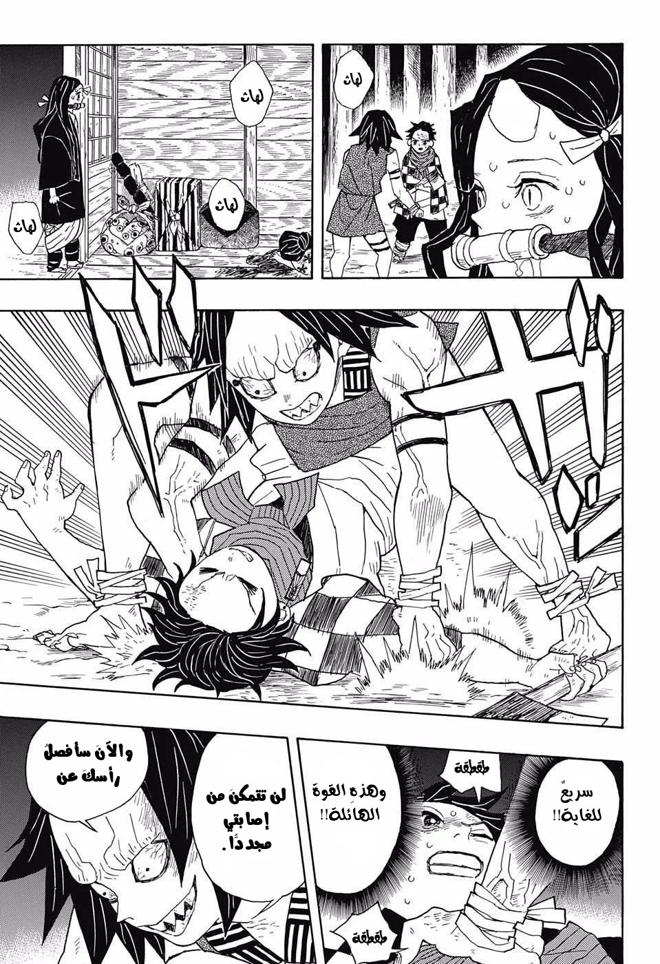 Read Kimetsu no Yaiba AR Manga Online