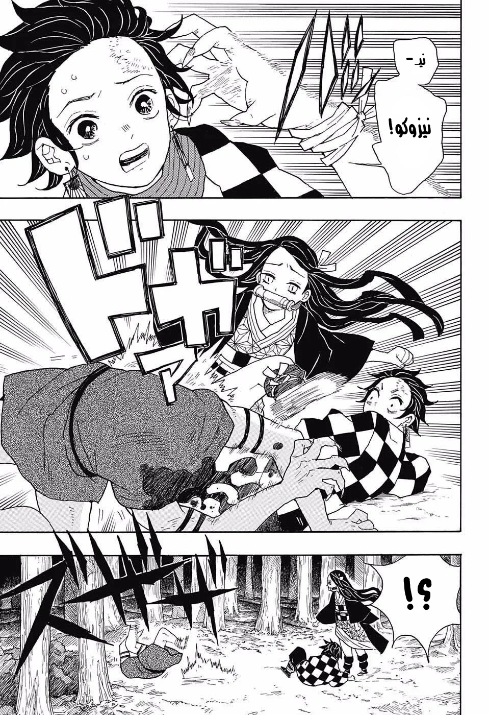 Read Kimetsu no Yaiba AR Manga Online