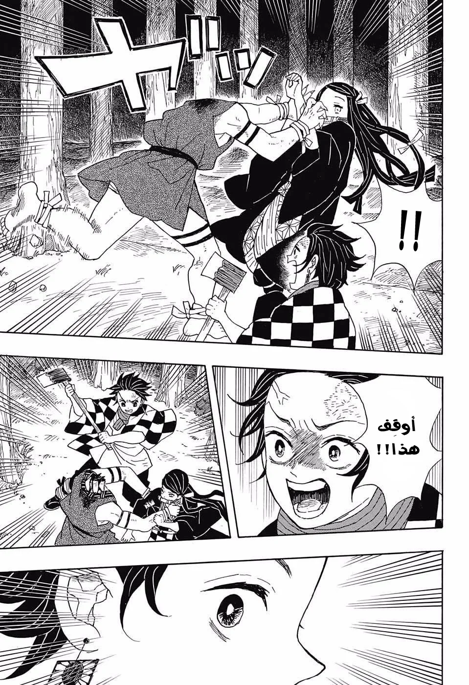 Read Kimetsu no Yaiba AR Manga Online