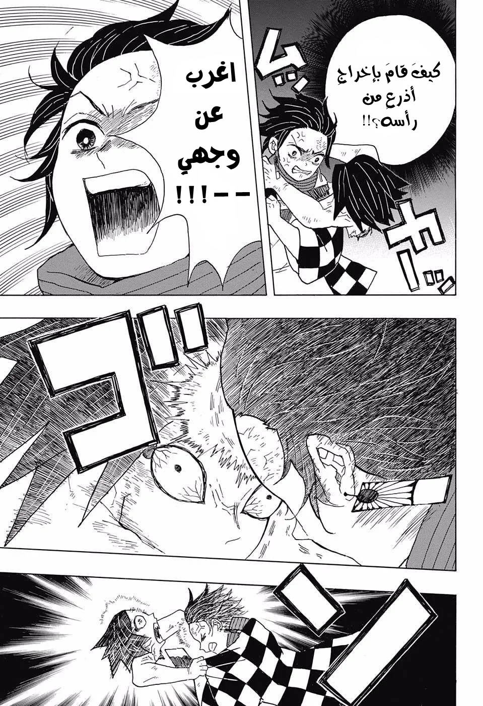 Read Kimetsu no Yaiba AR Manga Online