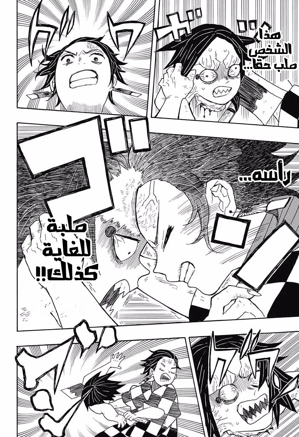Read Kimetsu no Yaiba AR Manga Online