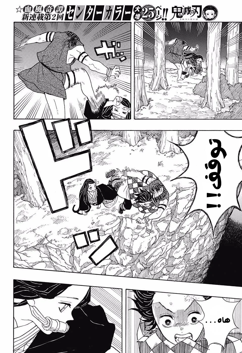Read Kimetsu no Yaiba AR Manga Online