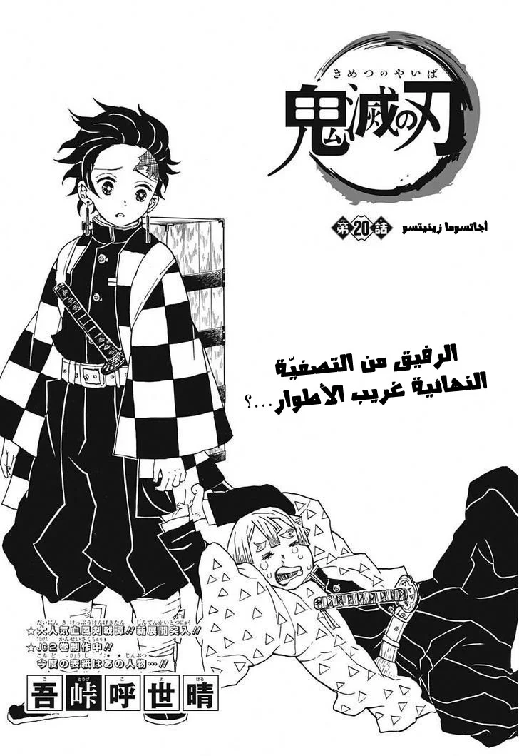 Read Kimetsu no Yaiba AR Manga Online