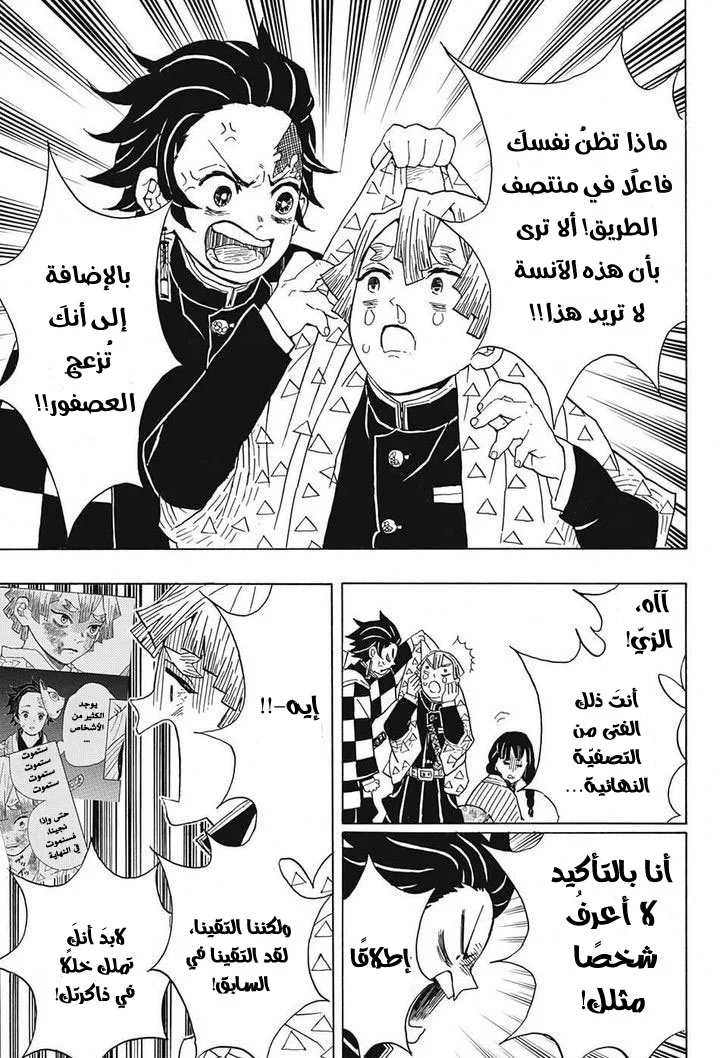 Read Kimetsu no Yaiba AR Manga Online