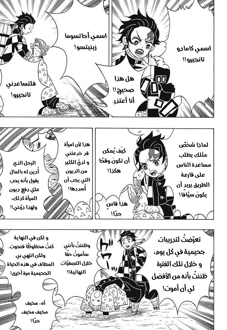 Read Kimetsu no Yaiba AR Manga Online
