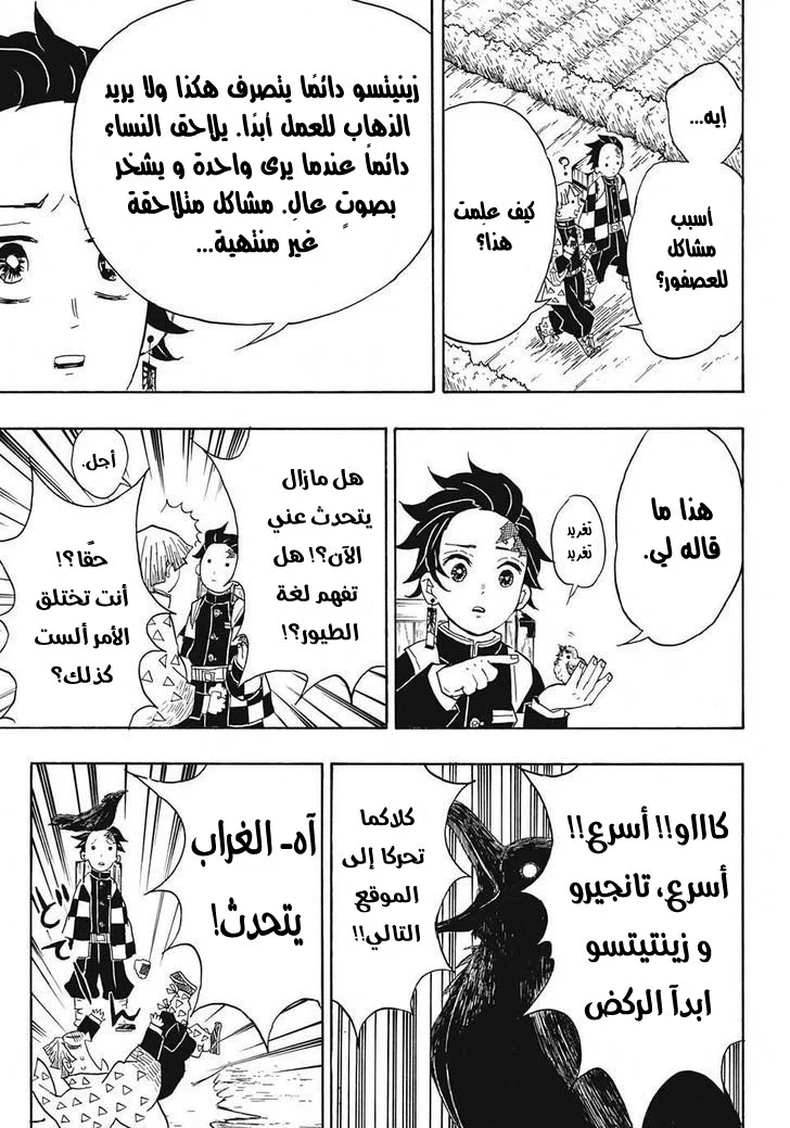 Read Kimetsu no Yaiba AR Manga Online