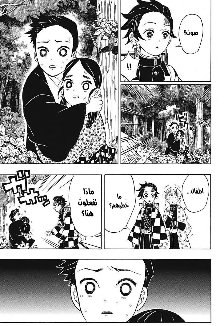 Read Kimetsu no Yaiba AR Manga Online