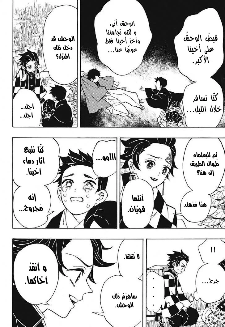 Read Kimetsu no Yaiba AR Manga Online