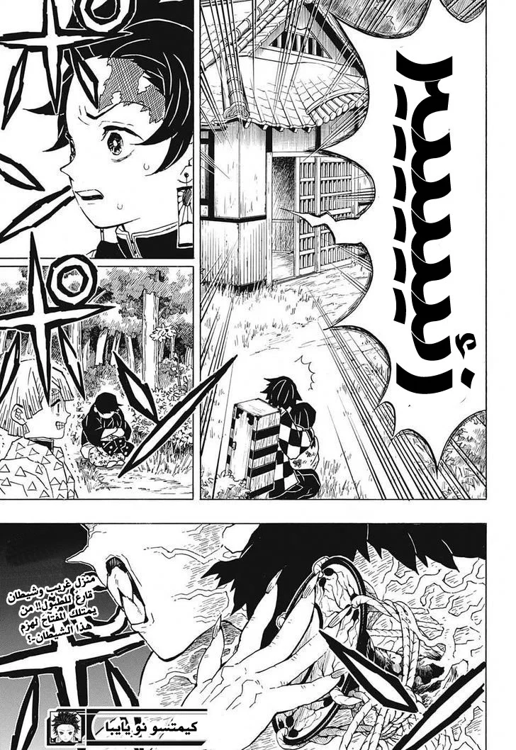 Read Kimetsu no Yaiba AR Manga Online