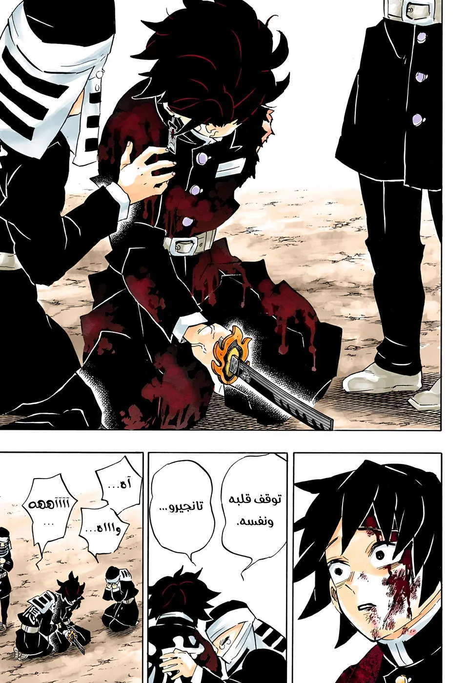 Read Kimetsu no Yaiba AR Manga Online