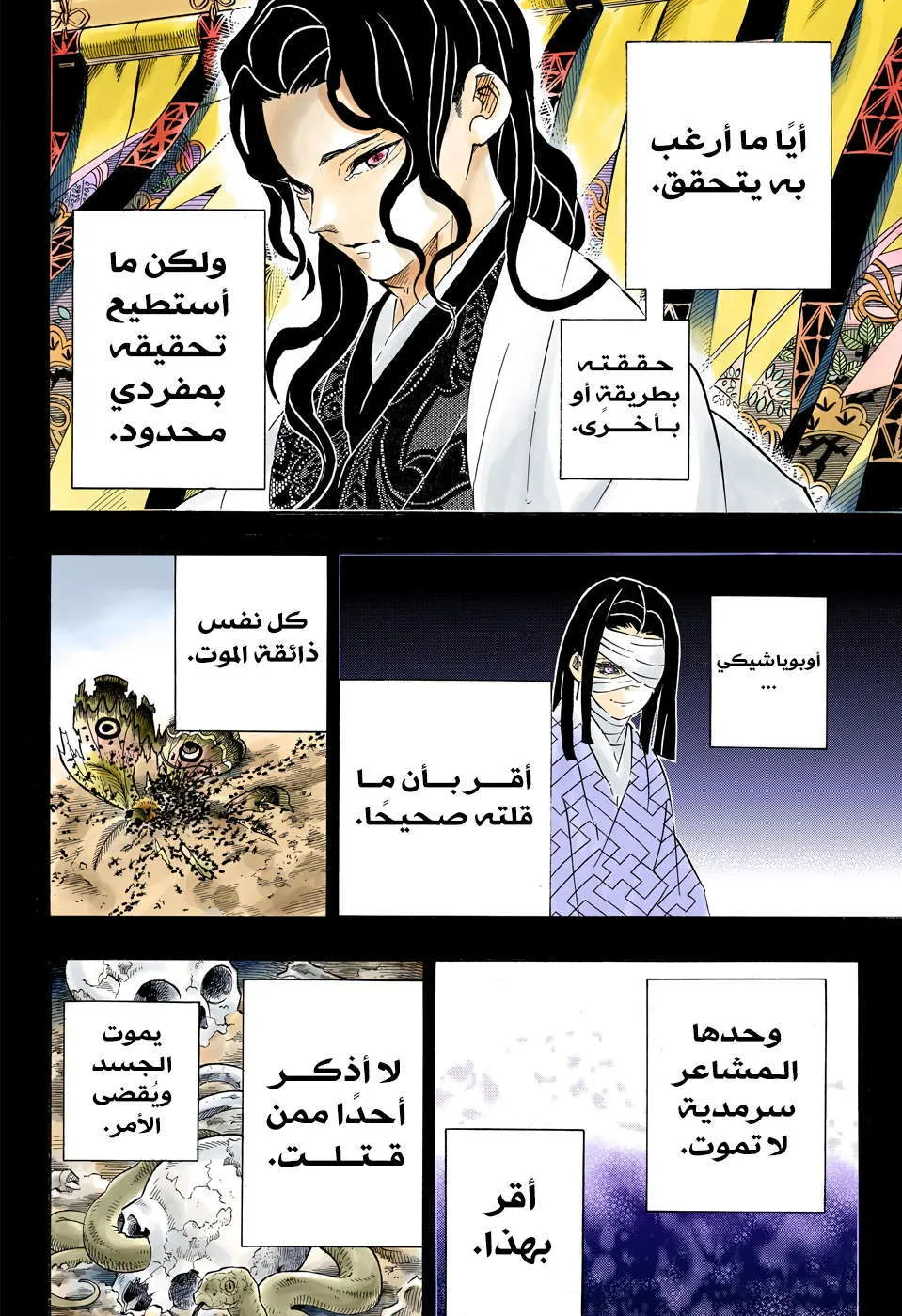 Read Kimetsu no Yaiba AR Manga Online