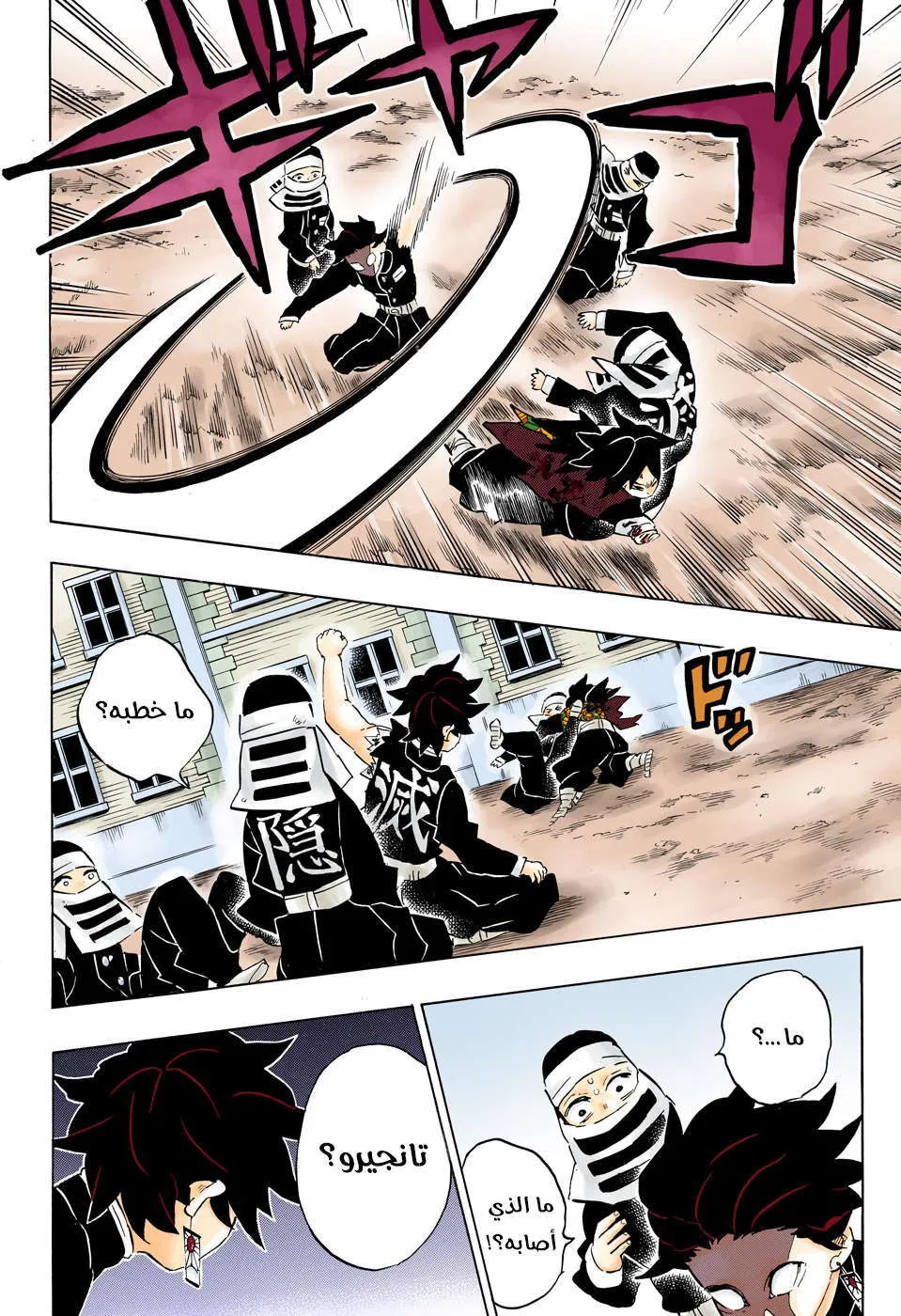 Read Kimetsu no Yaiba AR Manga Online