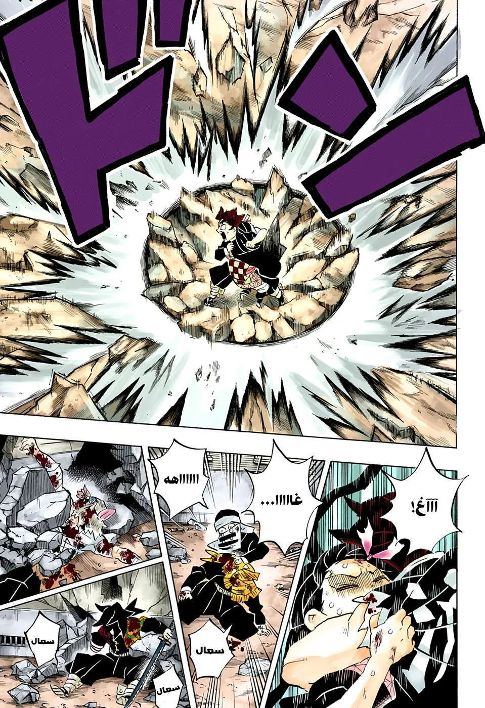 Read Kimetsu no Yaiba AR Manga Online