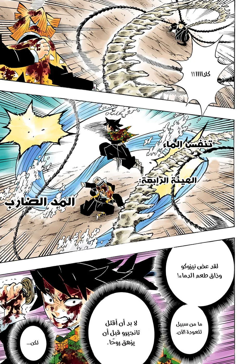 Read Kimetsu no Yaiba AR Manga Online