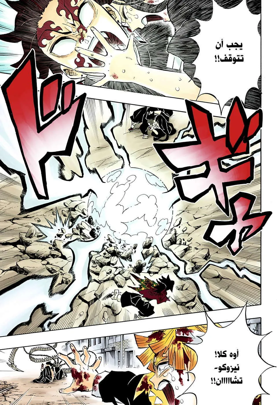Read Kimetsu no Yaiba AR Manga Online