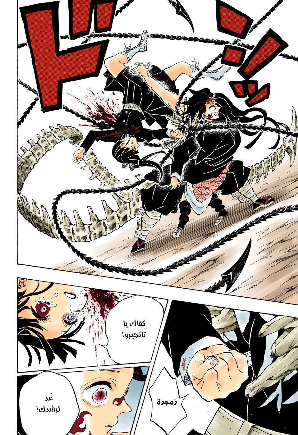 Read Kimetsu no Yaiba AR Manga Online