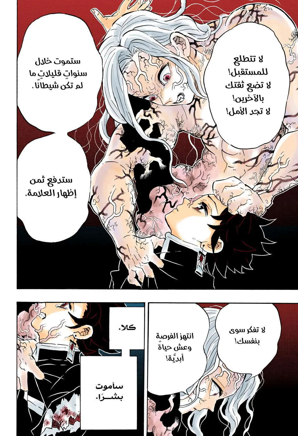 Read Kimetsu no Yaiba AR Manga Online