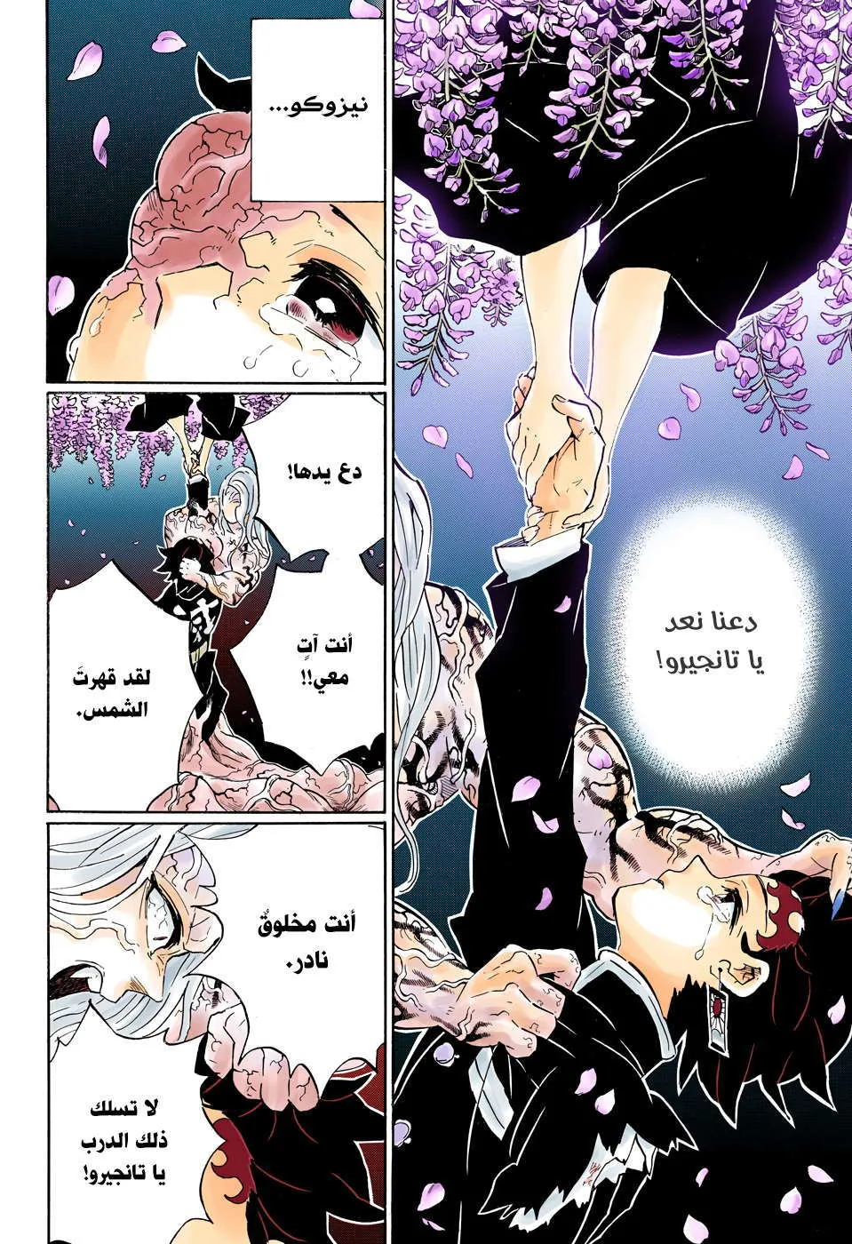 Read Kimetsu no Yaiba AR Manga Online