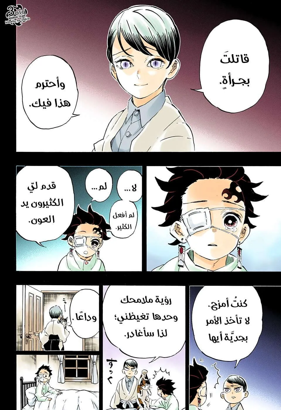 Read Kimetsu no Yaiba AR Manga Online