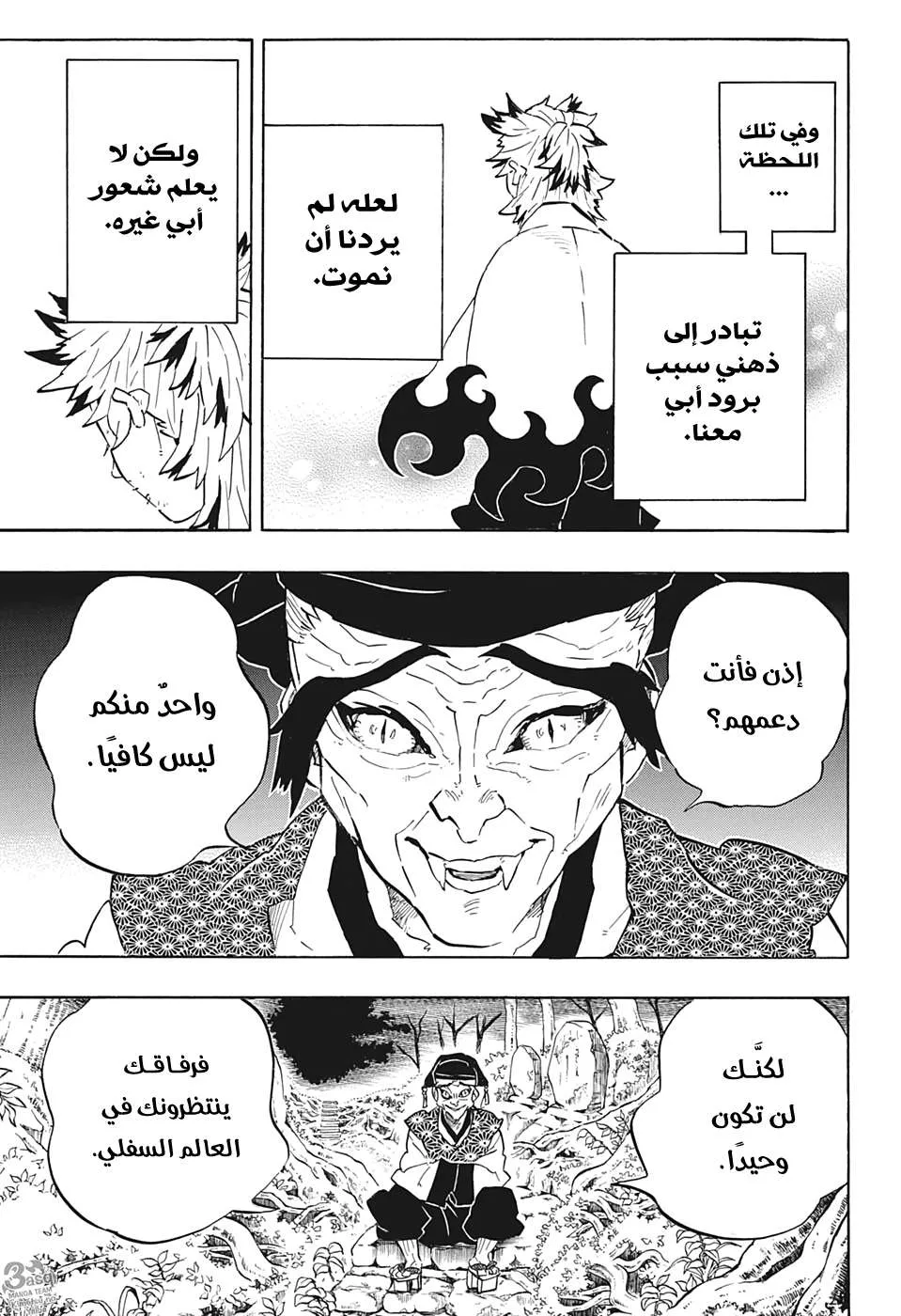 Read Kimetsu no Yaiba AR Manga Online