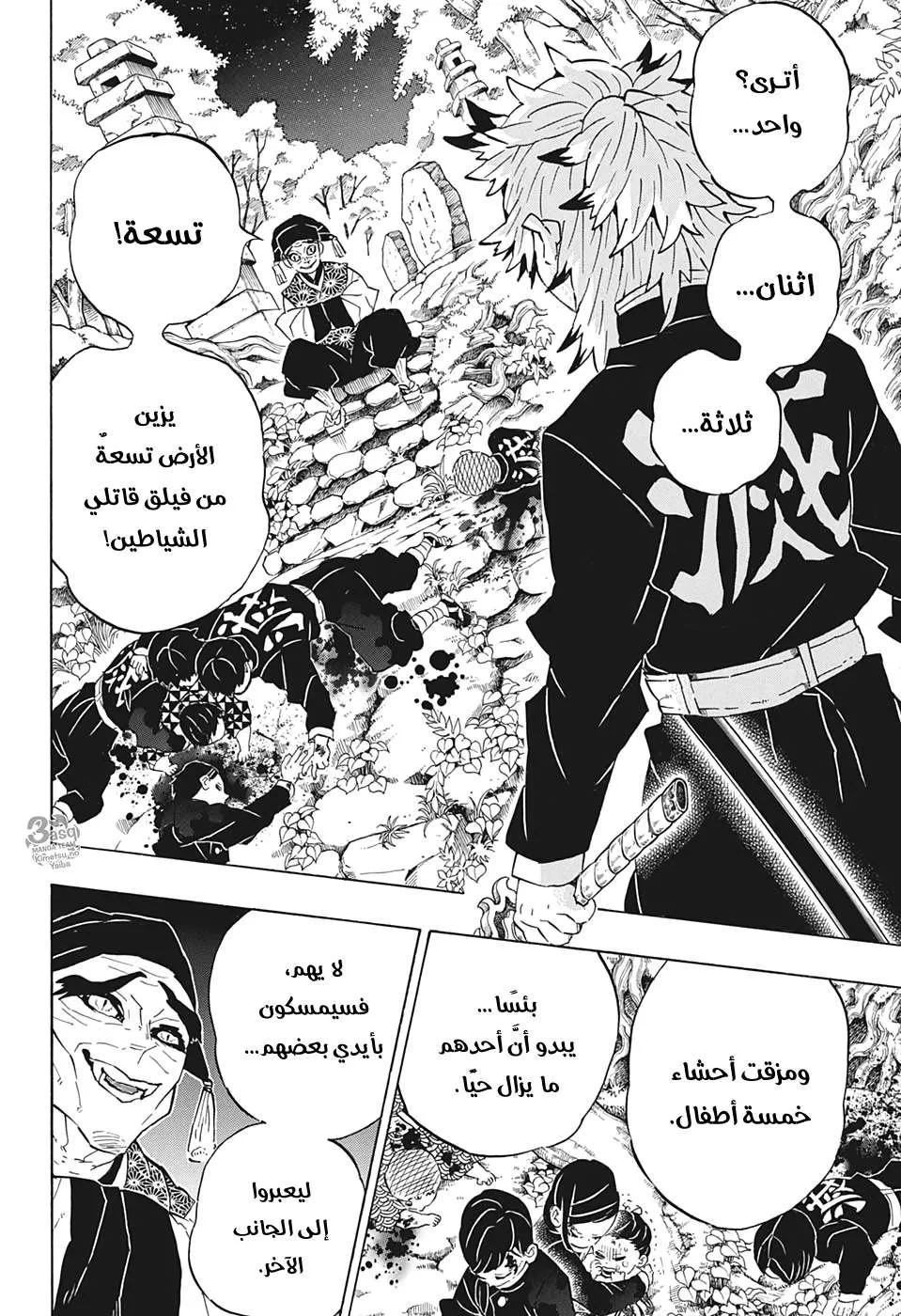 Read Kimetsu no Yaiba AR Manga Online
