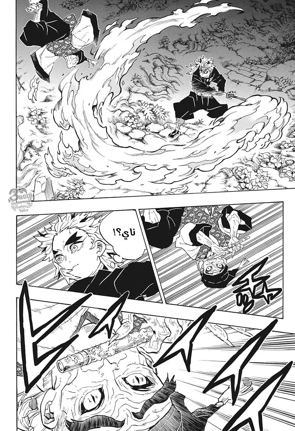 Read Kimetsu no Yaiba AR Manga Online