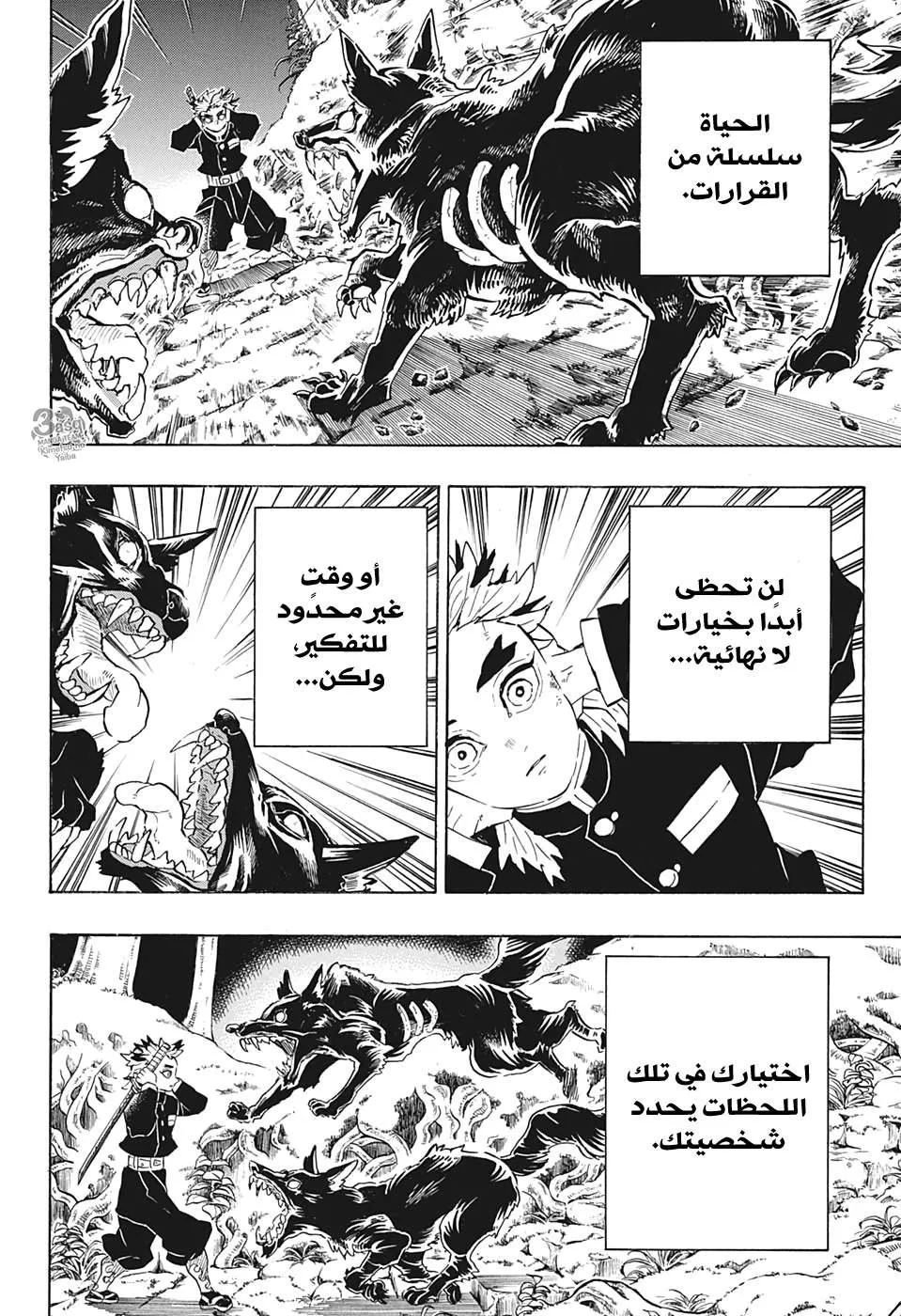 Read Kimetsu no Yaiba AR Manga Online