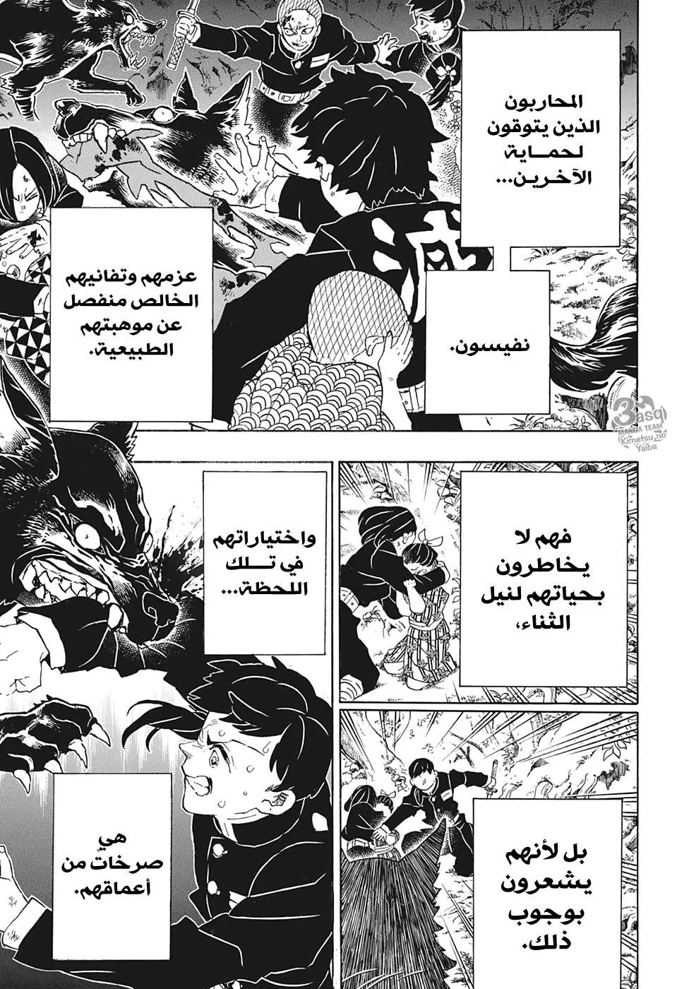 Read Kimetsu no Yaiba AR Manga Online