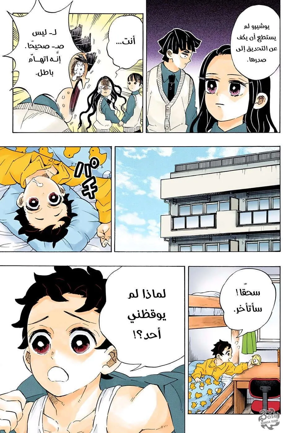 Read Kimetsu no Yaiba AR Manga Online