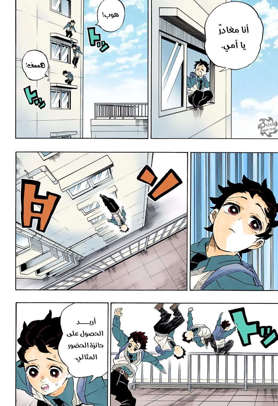 Read Kimetsu no Yaiba AR Manga Online