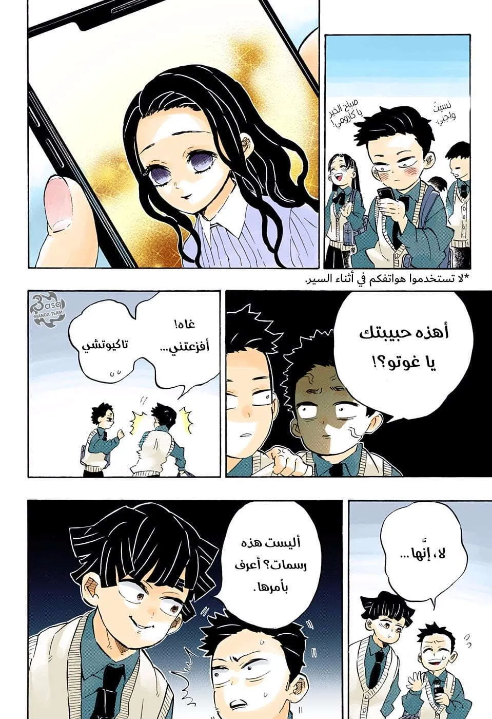 Read Kimetsu no Yaiba AR Manga Online