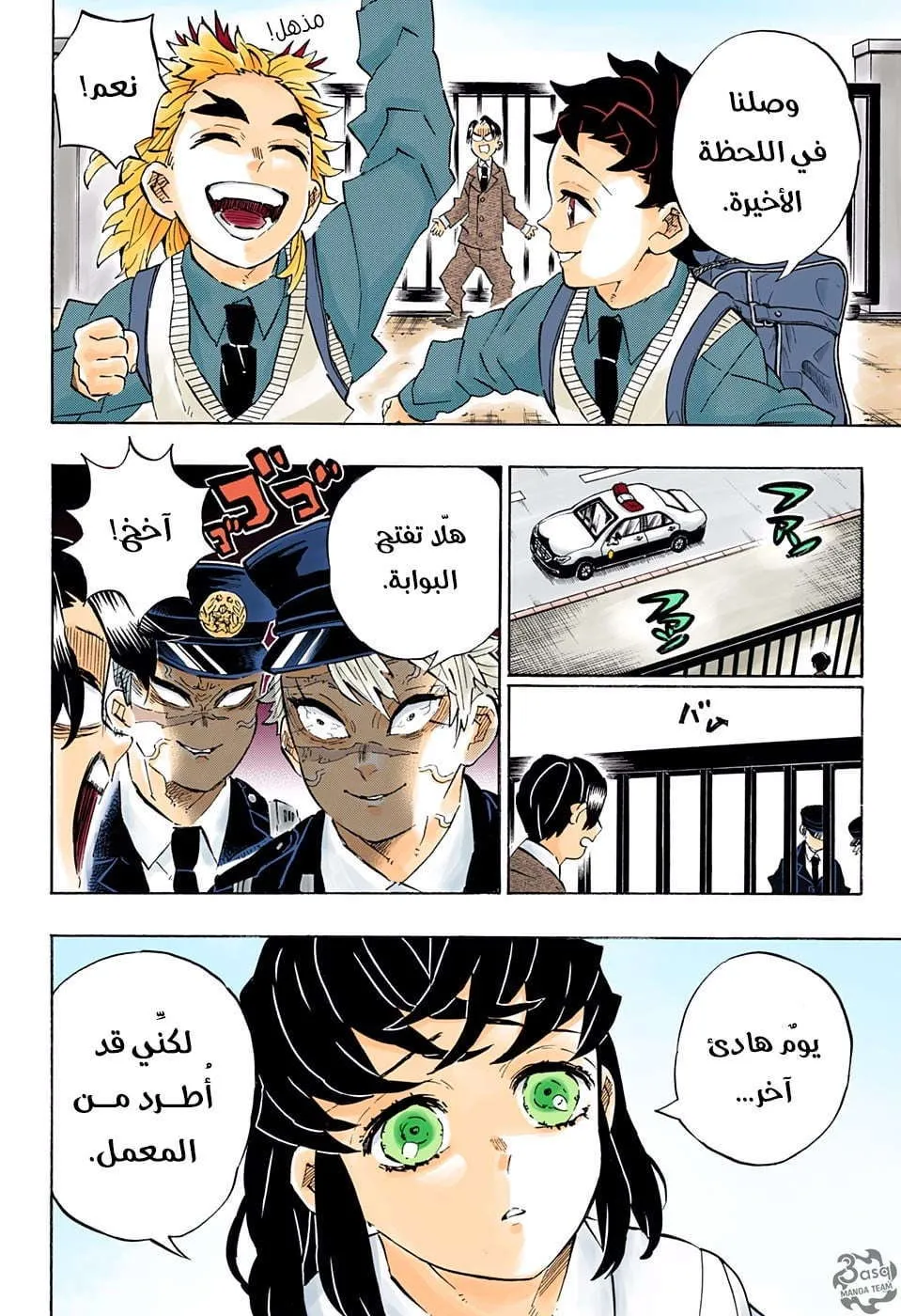 Read Kimetsu no Yaiba AR Manga Online
