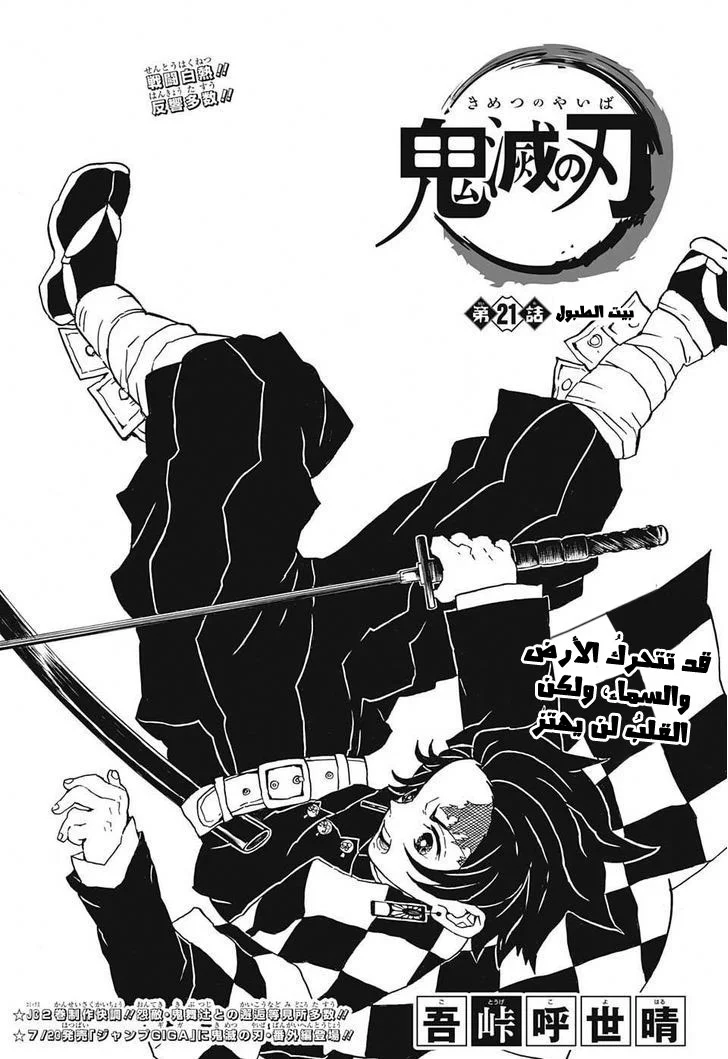 Read Kimetsu no Yaiba AR Manga Online